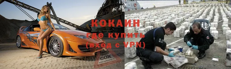 Кокаин VHQ  магазин    нарко площадка как зайти  Курильск 