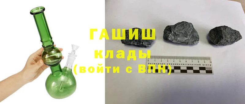 ГАШИШ ice o lator  Курильск 