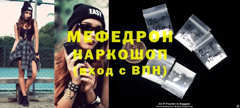 Мефедрон mephedrone  ссылка на мегу ссылка  Курильск 