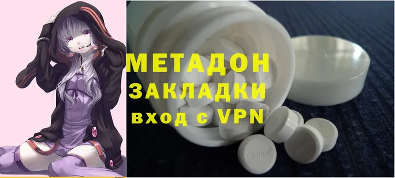 KRAKEN онион  закладки  Курильск  МЕТАДОН methadone 